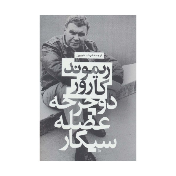 دوچرخه،عضله،سیگار