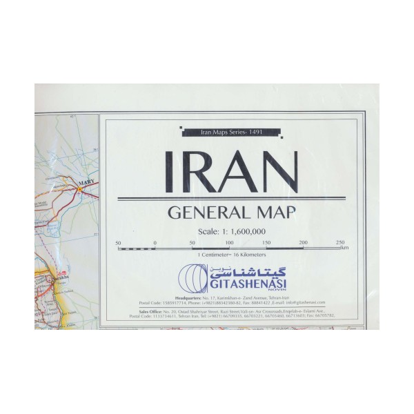 نقشه راههای ایران انگلیسی 140*100 (کد 1491)،(گلاسه)