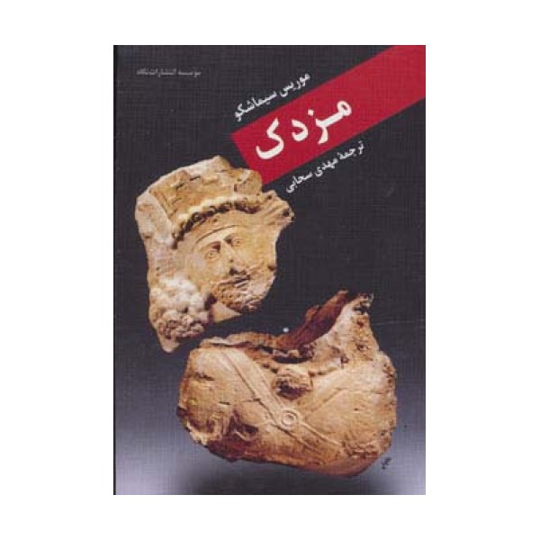 مزدک