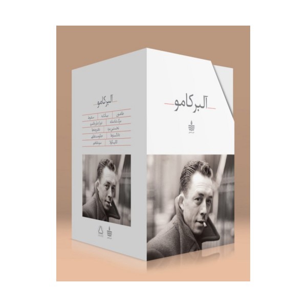 مجموعه آثار آلبر کامو (11جلدی،باقاب)