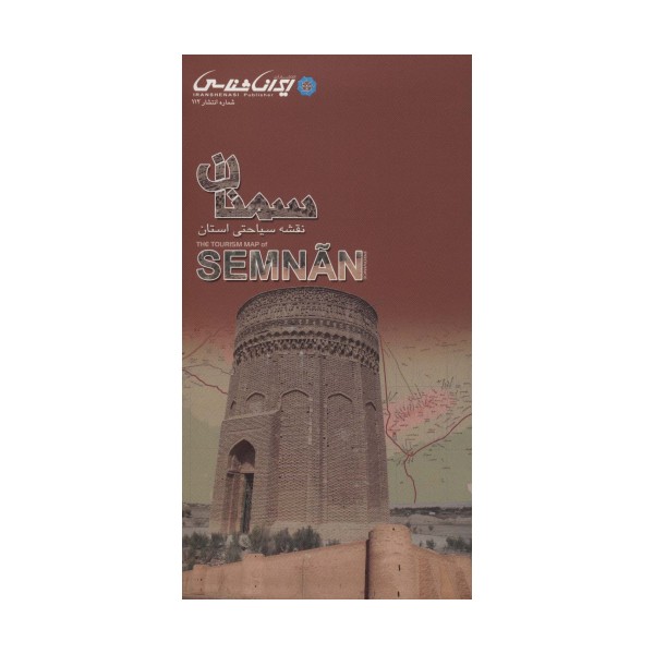 نقشه سیاحتی استان سمنان (گلاسه)