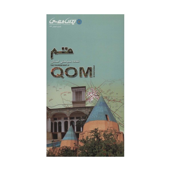 نقشه سیاحتی استان قم 67.5*96 (گلاسه)