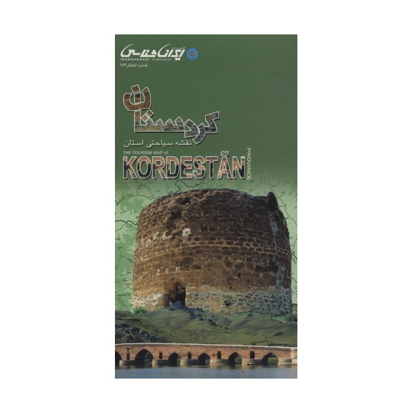 نقشه سیاحتی استان کردستان (گلاسه)