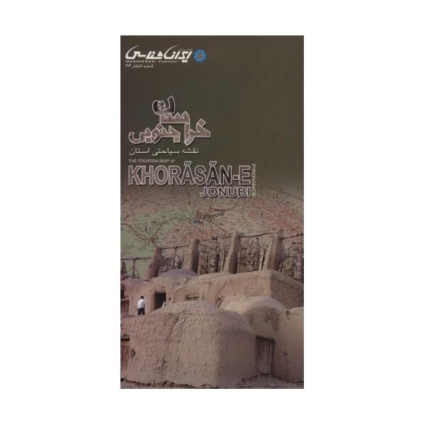 نقشه سیاحتی استان خراسان جنوبی
