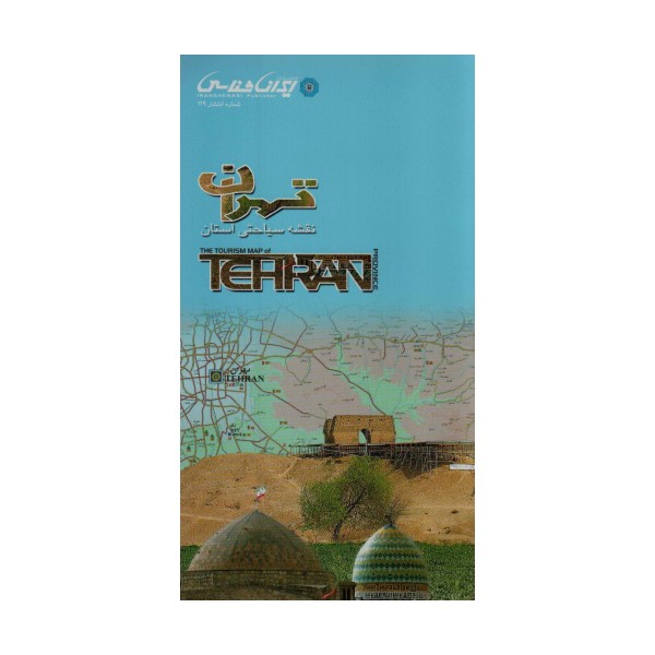 نقشه سیاحتی استان تهران (گلاسه)