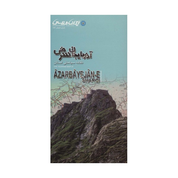 نقشه سیاحتی استان آذربایجان شرقی (گلاسه)