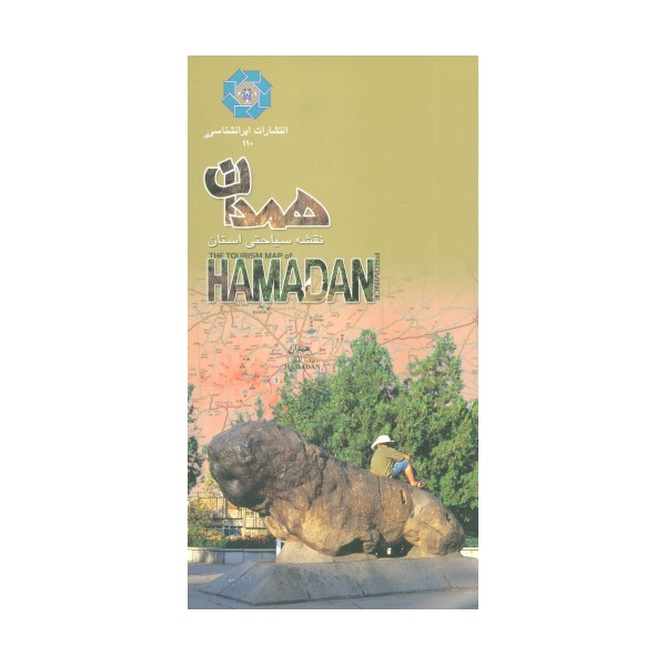 نقشه سیاحتی استان همدان (گلاسه)