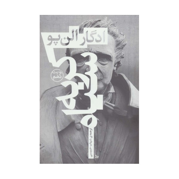 گربه سیاه