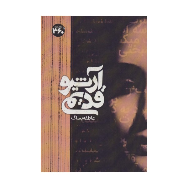 آرشیو قدیمی