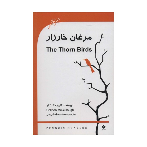 مرغان خارزار (The Thorn Birds)،ادونس 6 (2زبانه)