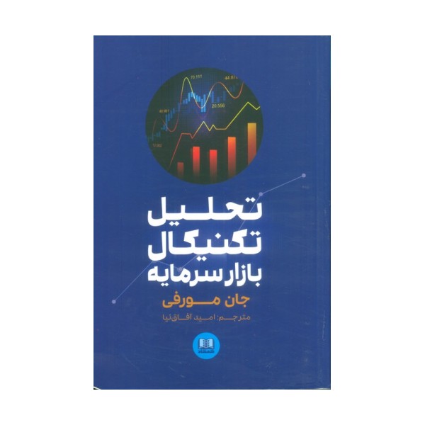 تحلیل تکنیکال بازار سرمایه