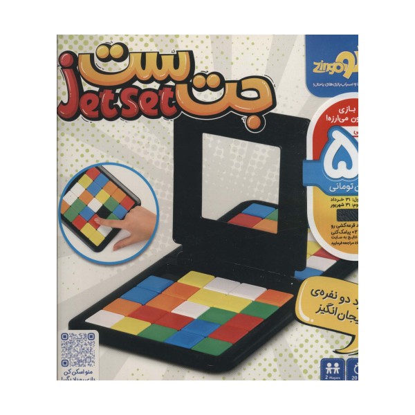 بسته بازی جت ست (باجعبه)