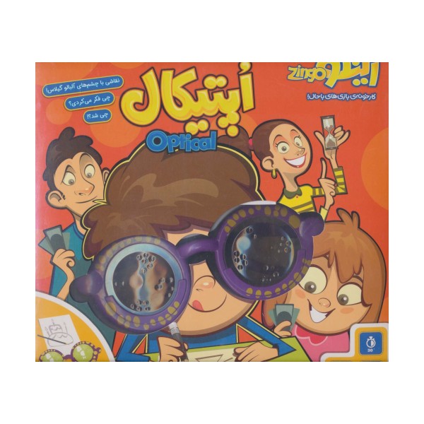 بسته بازی اپتیکال (نقاشی با چشم های آلبالو گیلاس!چی فکر می کردی؟چی شد؟!)،(باجعبه)