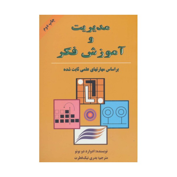 مدیریت و آموزش فکر
