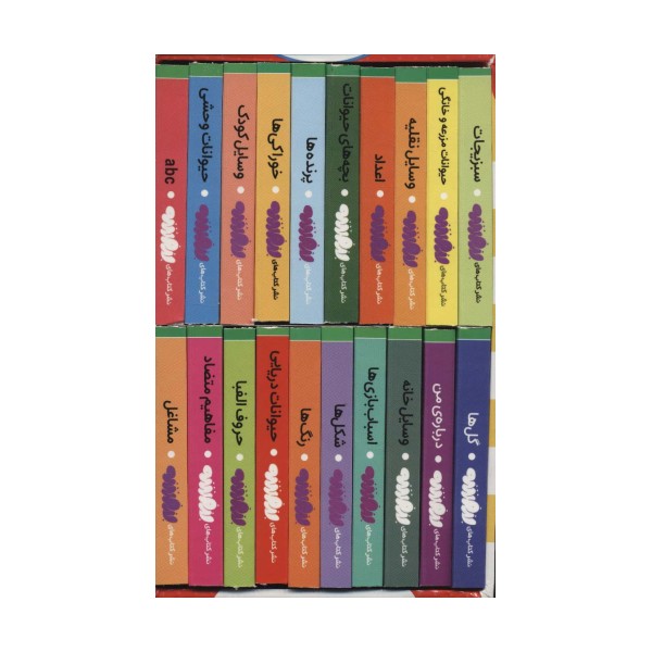 مجموعه اولین کتابخانه ی من (اولین کتاب من،بوردبوک)،همراه با استند (20جلدی،گلاسه،باقاب)