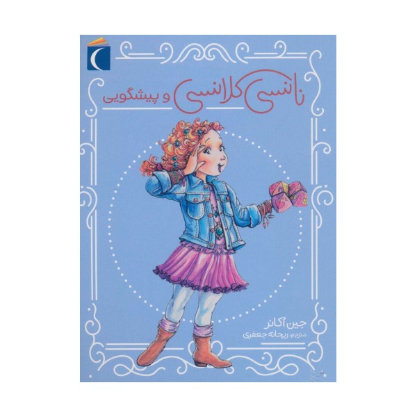 نانسی کلانسی و پیشگویی