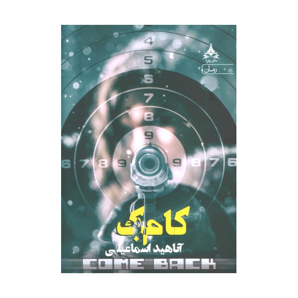 کام بک
