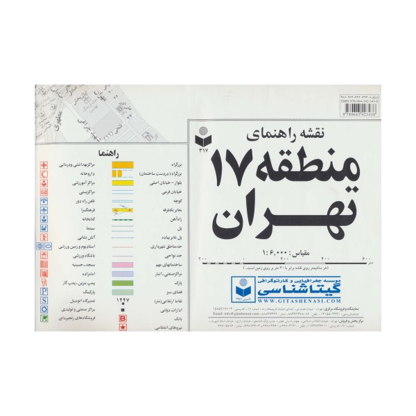نقشه راهنمای منطقه17 تهران (کد 317)،(گلاسه)