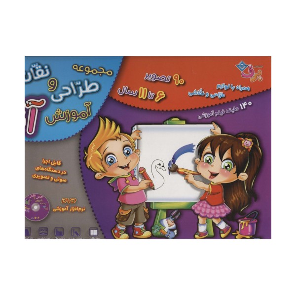 مجموعه آموزش طراحی و نقاشی آنا (6تا11 سال)،(همراه با لوازم طراحی و نقاشی)،(باجعبه)