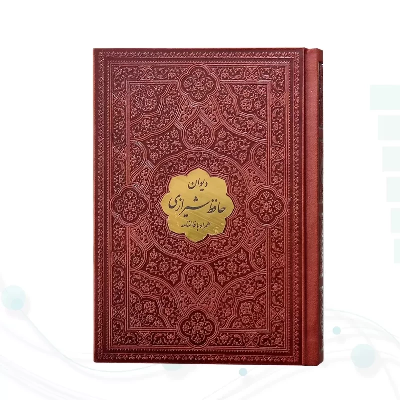 دیوان حافظ جیبی تحریر چرم با پلاک وسط