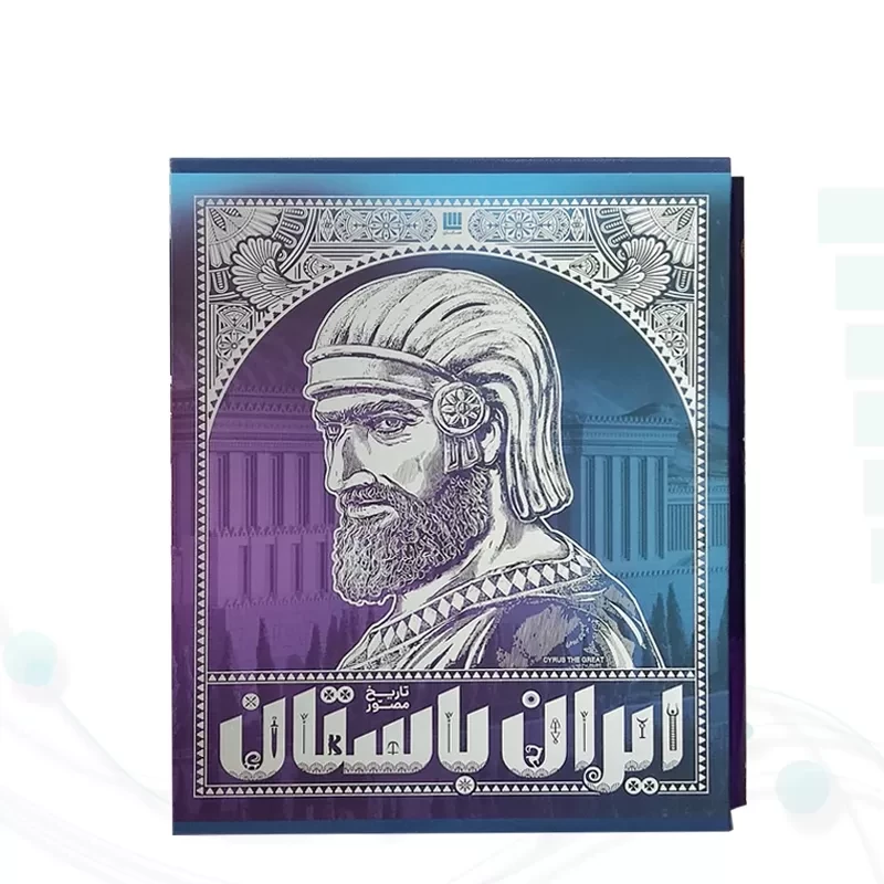 تاریخ ایران باستان 4جلدی نفیس