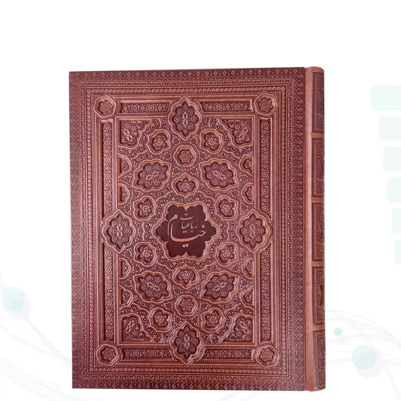 خیام رحلی گلاسه چرم جعبه دار برجسته 2طرف دوبل نفیس