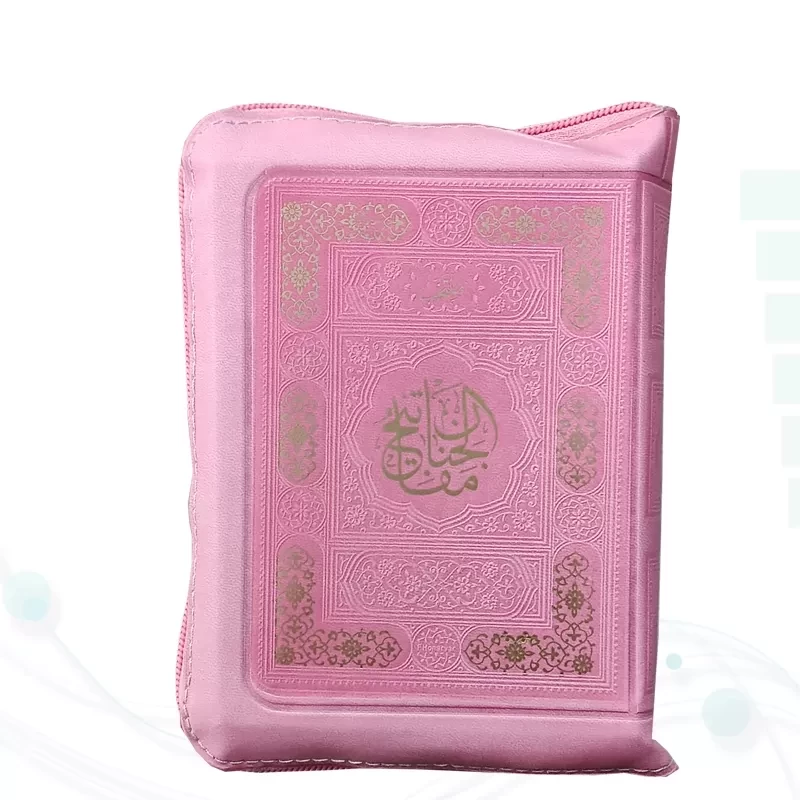 منتخب مفاتیح جیبی رقعی داخل رنگی کیفی زیپی