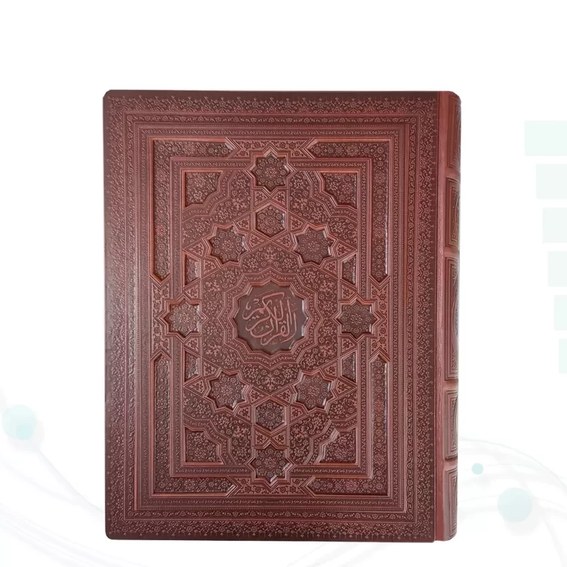 قرآن رحلی سلطانی معطر چرم جعبه دار برجسته لیزری نفیس