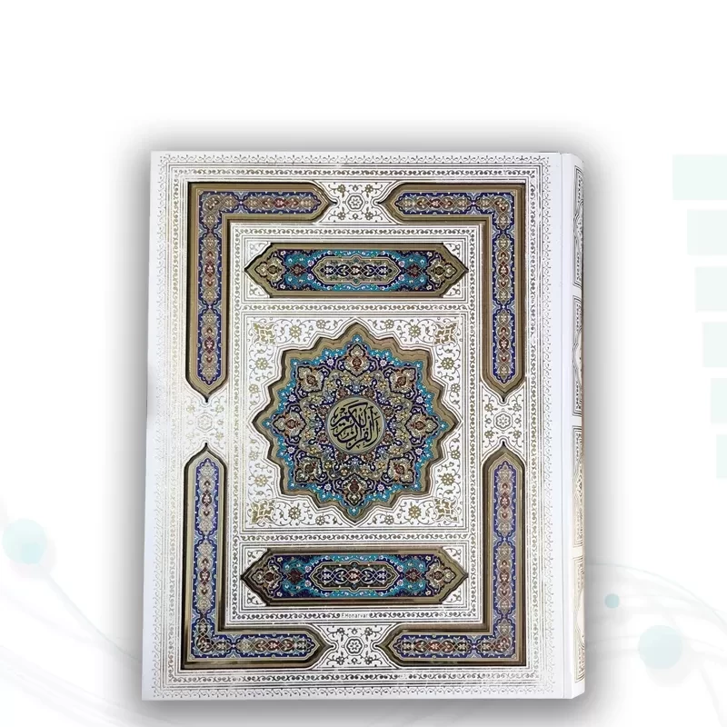 قرآن رحلی گلاسه گالینگور سفید عروس جعبه دار پلاک رنگی با رویداد