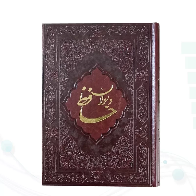 حافظ وزیری گلاسه چرم ساده با فال بدون قاب