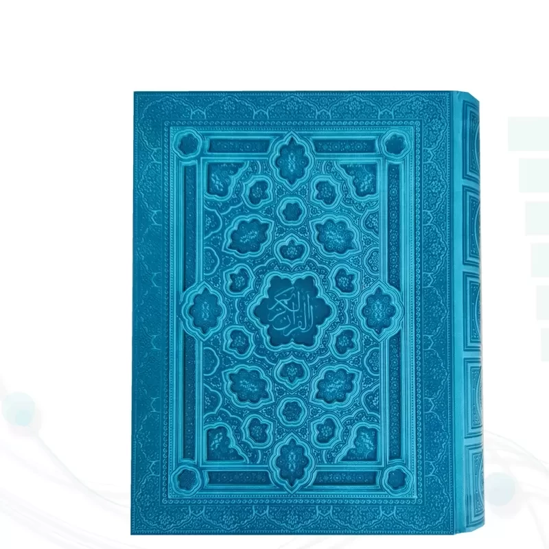 قرآن وزیری تحریر داخل رنگی چرم جعبه دار برجسته نفیس