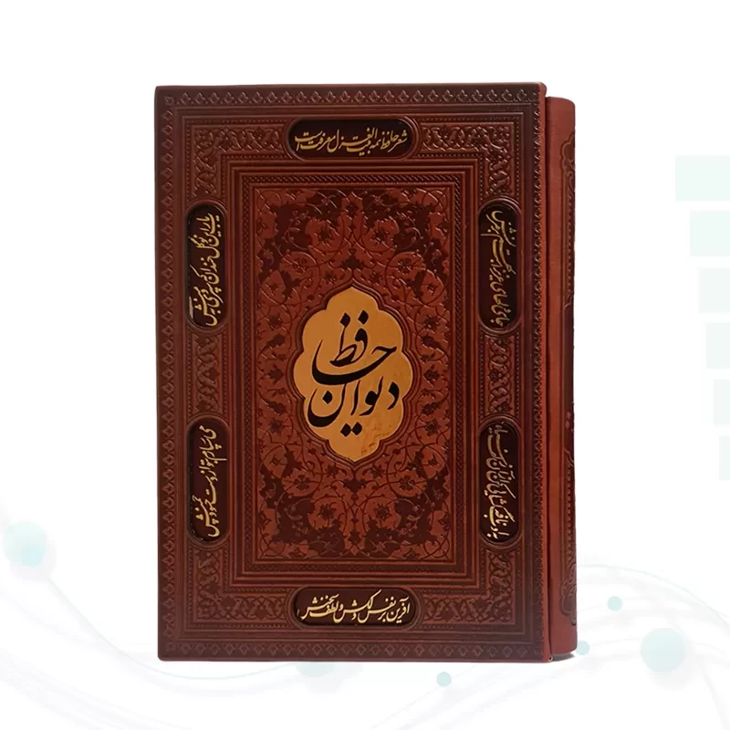 حافظ وزیری تحریر چرم قابدار کشویی برشی