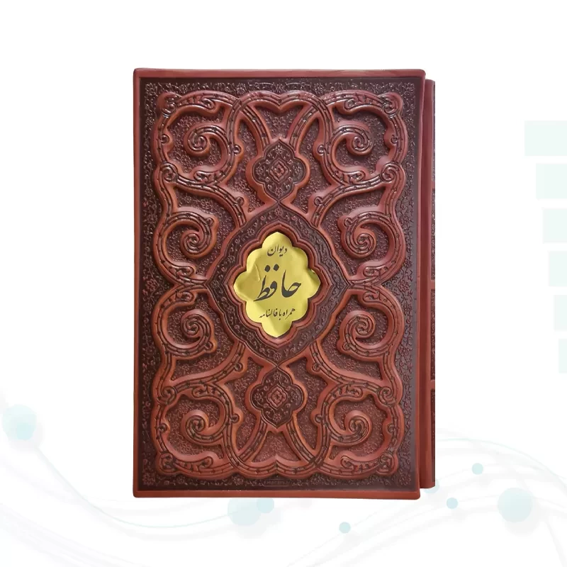 دیوان حافظ وزیری گلاسه چرم قابدار کشویی برجسته طرح پروانه