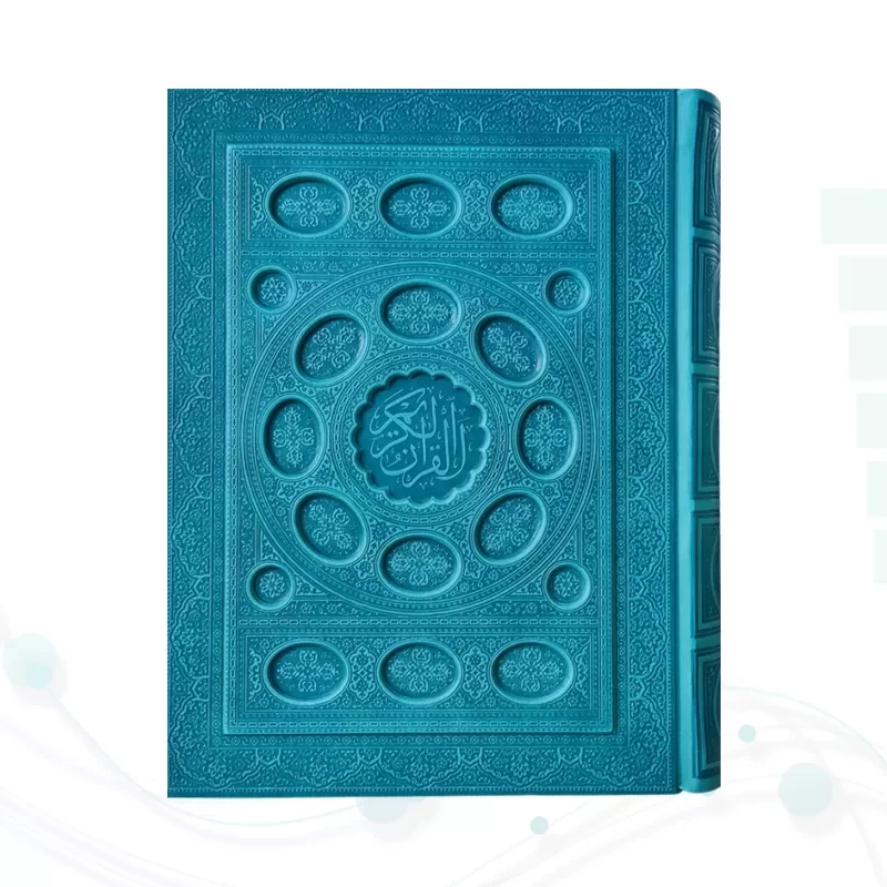 قرآن وزیری داخل رنگی چرم جعبه دار برجسته