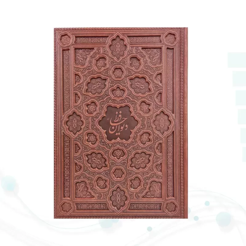 حافظ رحلی گلاسه چرم برجسته بدون قاب