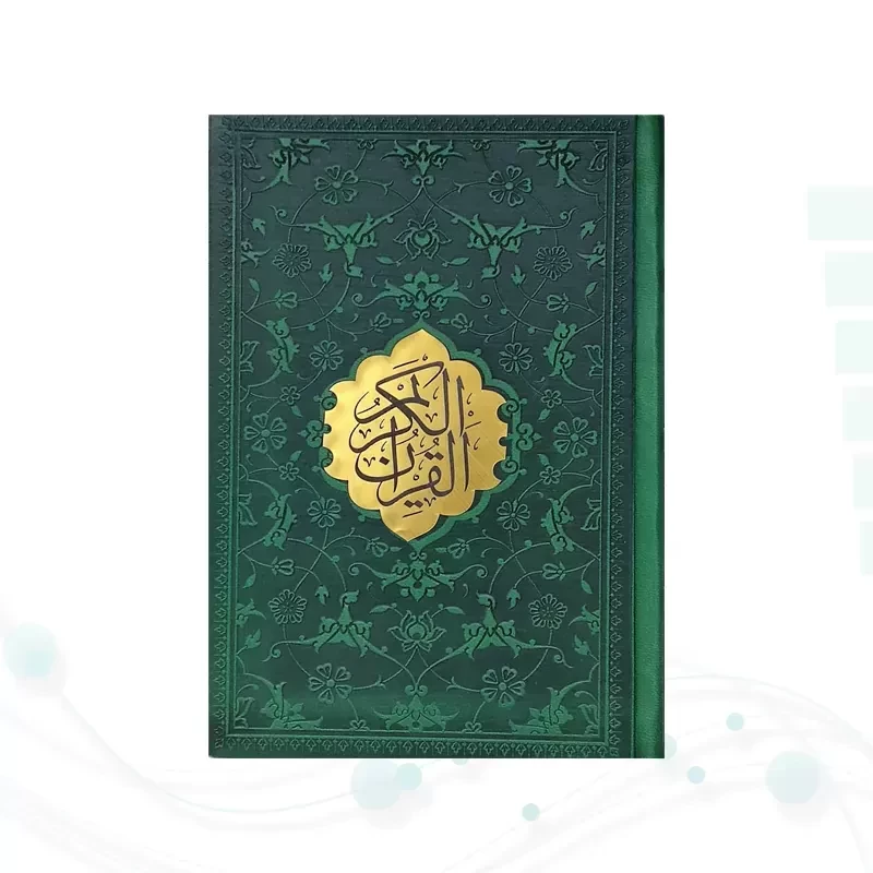 قرآن جیبی داخل رنگی چرم جدید با پلاک وسط