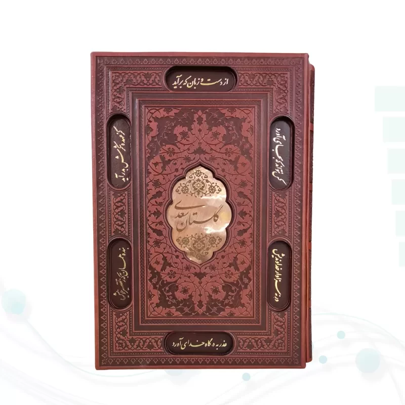 گلستان وزیری تحریر چرم قابدار کشویی برشی