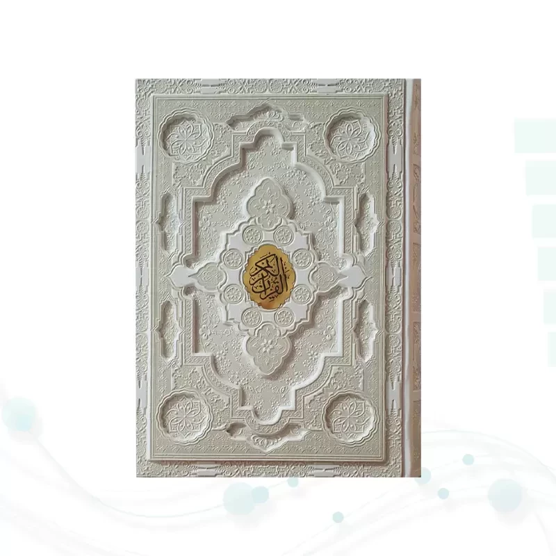 قرآن وزیری ترجمه انصاریان چرم برجسته با پلاک بدون قاب
