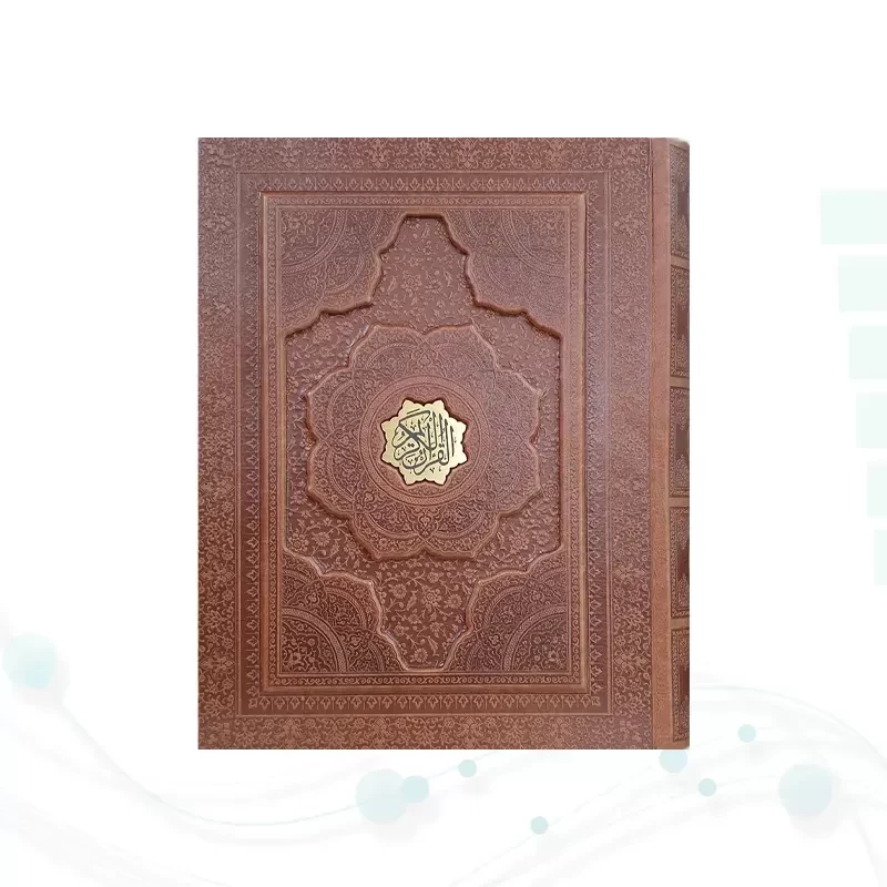 قرآن وزیری گلاسه چرم جعبه دار برجسته نفیس