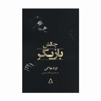 چالش بازیگر (سینما و تئاتر483)