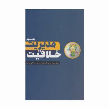 مدیریت خلاقیت
