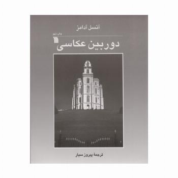 دوربین عکاسی