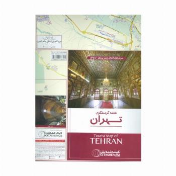 نقشه گردشگری تهران 70*100 (کد 1475)،(گلاسه)
