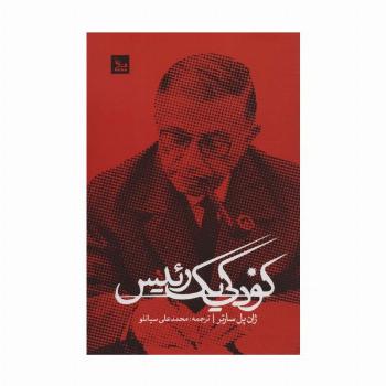 کودکی یک رئیس