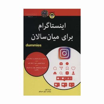 کتاب های دامیز (اینستاگرام برای میان سالان)