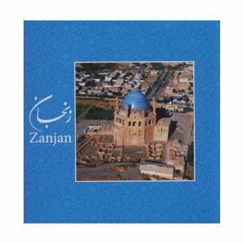 زنجان (2زبانه،گلاسه)