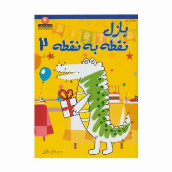 دنیای هنر پازل نقطه به نقطه 2 (هوش و سرگرمی)