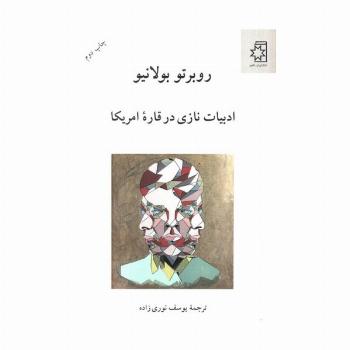 ادبیات نازی در قاره امریکا