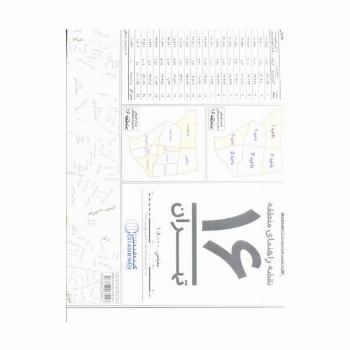 نقشه راهنمای منطقه16 تهران 70*100 (کد 316)،(گلاسه)