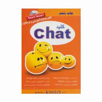 کلید چت